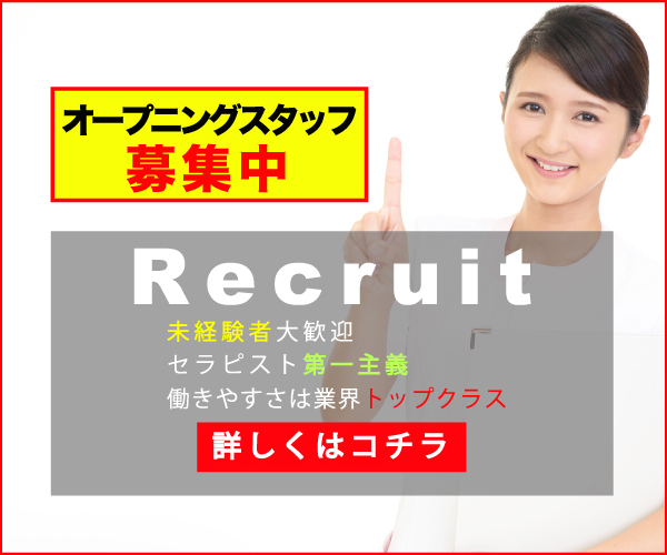 Recruit-OPEN