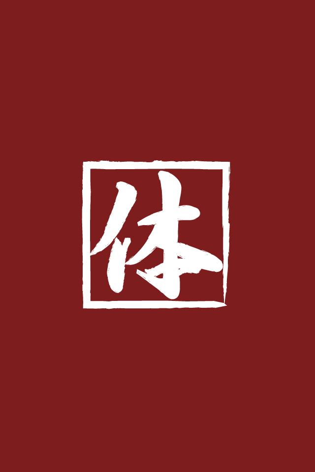 ⭐️セラピスト求人⭐️一緒に働きませんか？　京都で出張マッサージなら｜出張リラクゼーション一休【京都店】