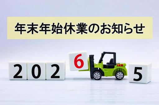 ♬年末年始休業日のご案内♬  京都で出張マッサージなら｜出張リラクゼーション一休【京都店】