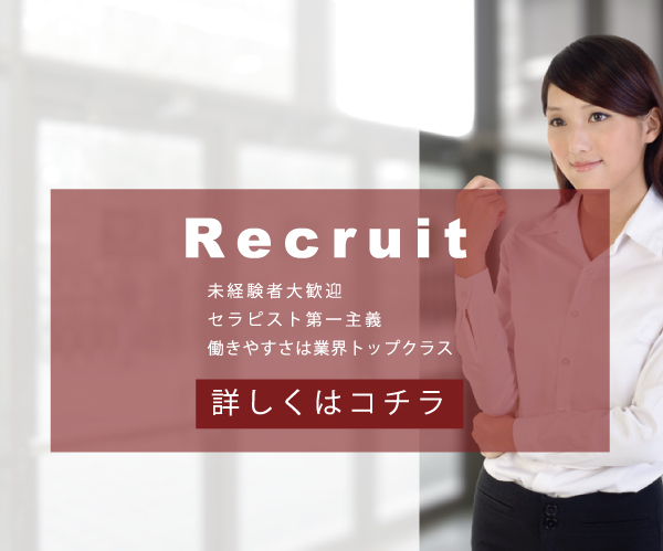 recruit