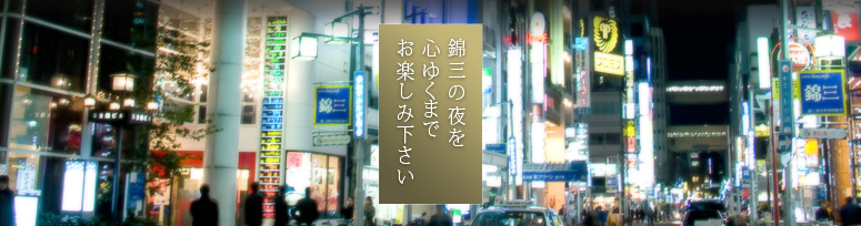 名古屋中区錦近郊ホテル/出張マッサージ派遣実績