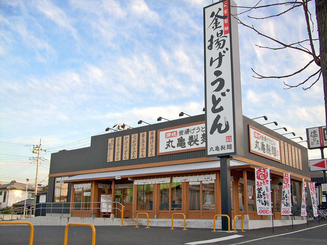 今日は丸亀製麺でホクホク＾＾