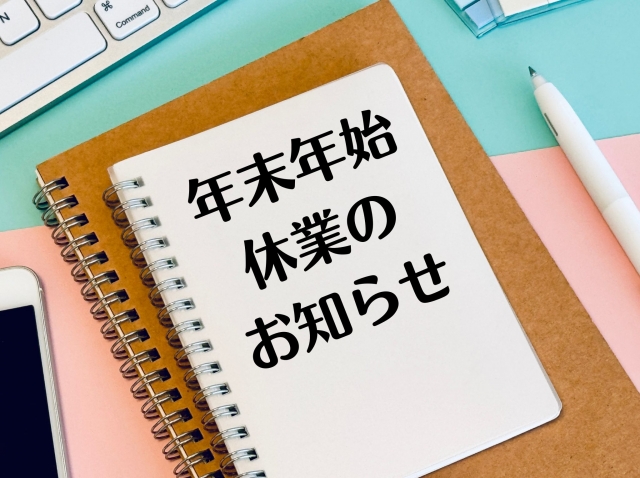 料金改定について