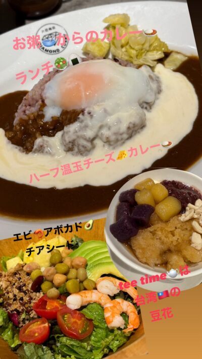 ランチ