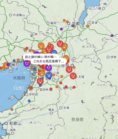 天気予報と体調予報