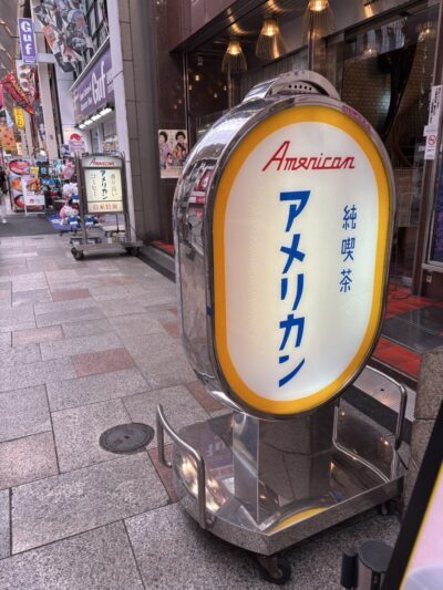 喫茶店