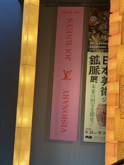 「ビジョナリー･ジャーニー」展