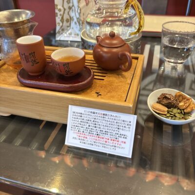 眼心