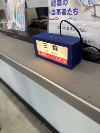 三輪のイベント