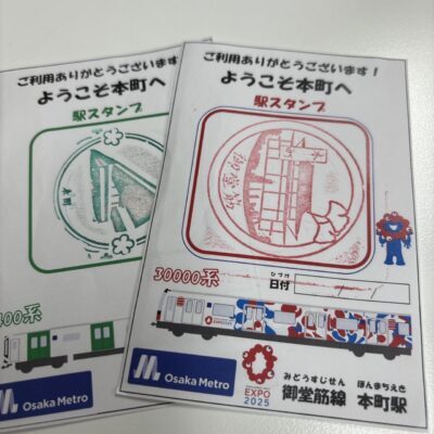 スタンプ集め