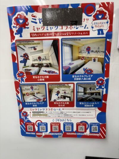 万博どうでしたか？