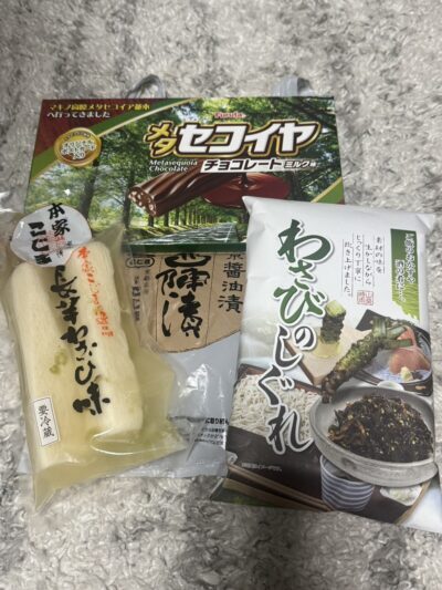 友達から貰ったお土産