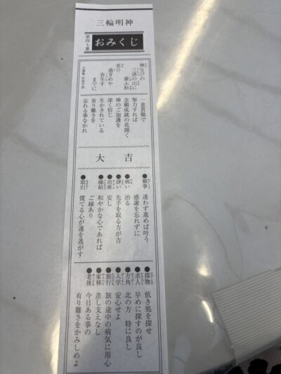 今年前半月all大吉★