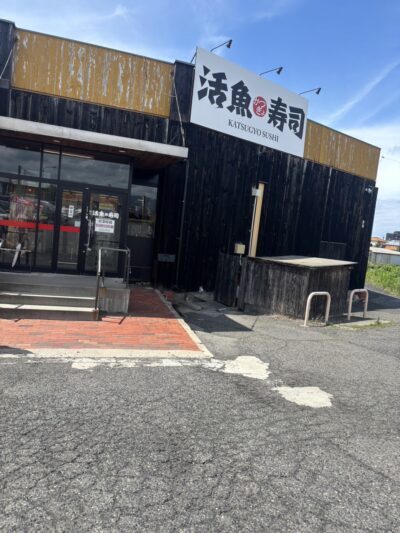 地方の回転寿司