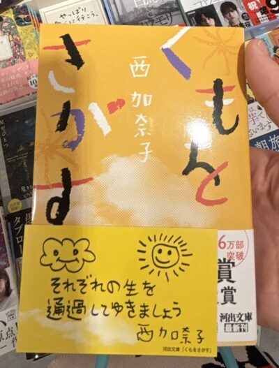 本屋さん