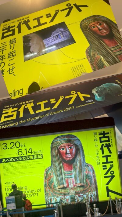 古代エジプト展