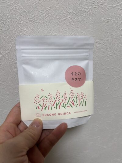 すそのキヌア