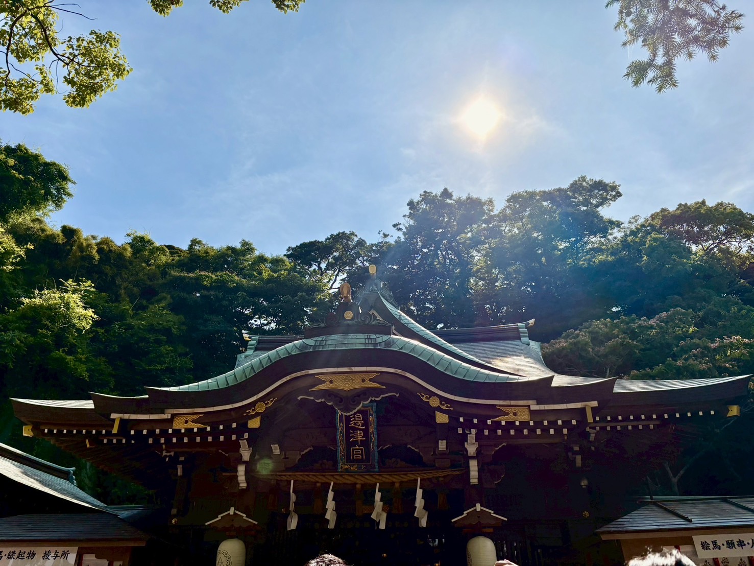 江ノ島散歩【旦野】