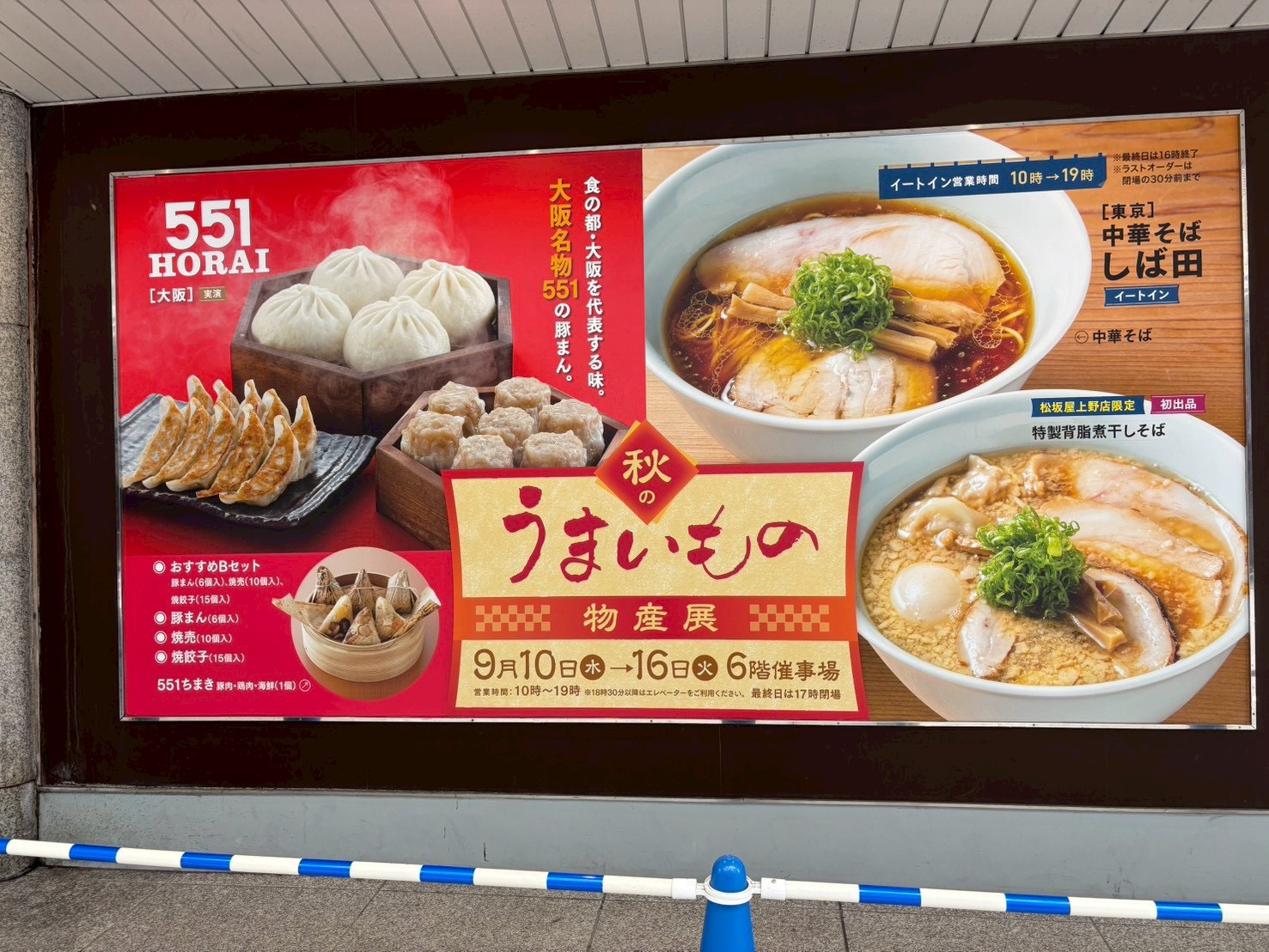 知ってしまったからには行かねばと！【浅香】