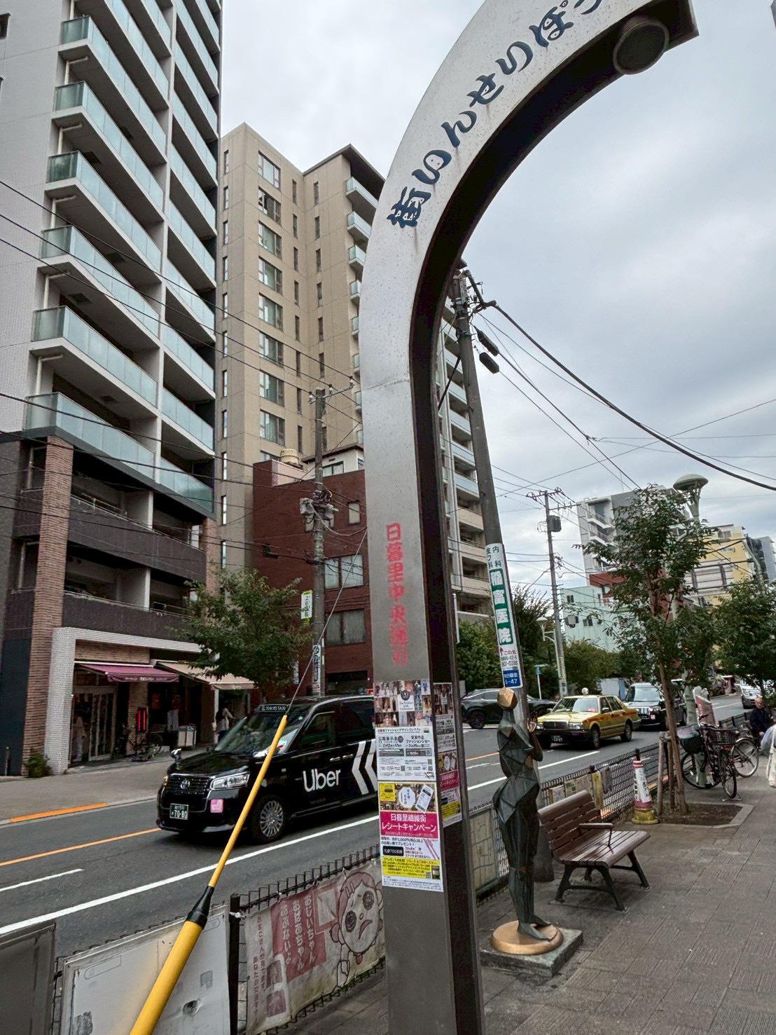 日暮里って布の街なんですね！【浅香】