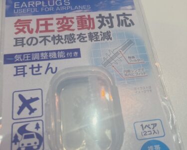 低気圧の時のアイテム